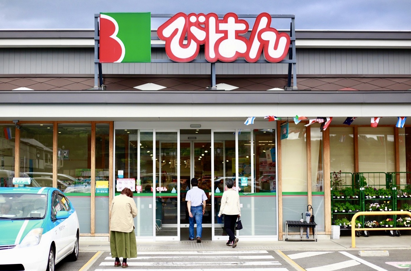 スーパーを拠点に、地元の山田町に貢献